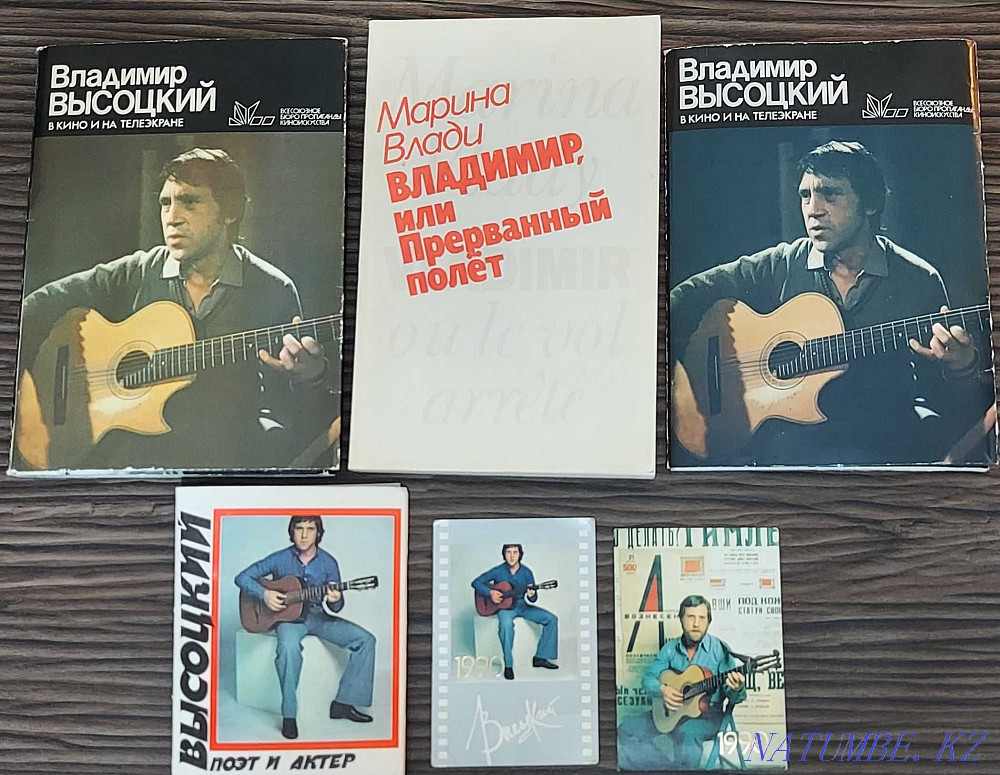2 Буклета Высоцкий и книга Влади Костанай - изображение 1