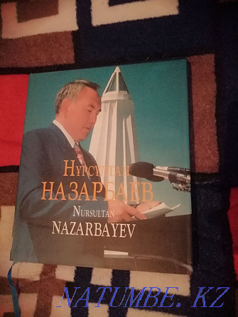 Book Nursultan Nazarbayev 1997 Almaty - photo 1