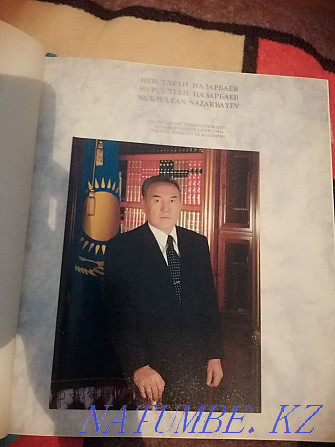 Книга Нурсултан Назарбаев 1997 года Алматы - изображение 4