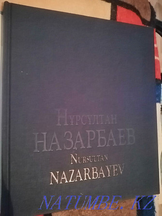 Книга Нурсултан Назарбаев 1997 года Алматы - изображение 2