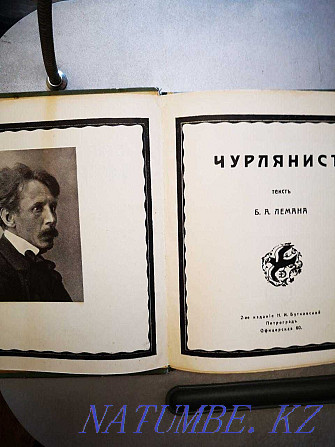 Old book Churlyanis. Series of Illustrated Monographs. 1916 Almaty - photo 6