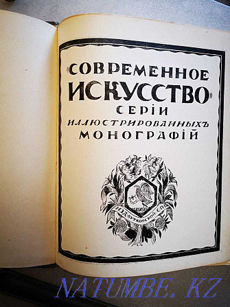 Old book Churlyanis. Series of Illustrated Monographs. 1916 Almaty - photo 7