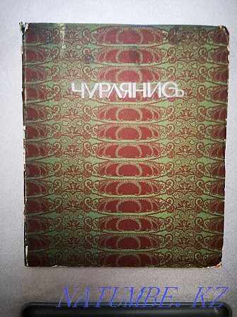 Old book Churlyanis. Series of Illustrated Monographs. 1916 Almaty - photo 1