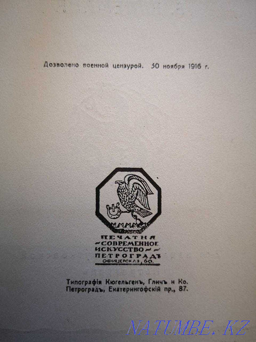 Old book Churlyanis. Series of Illustrated Monographs. 1916 Almaty - photo 5