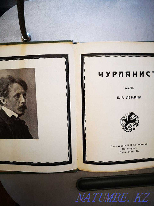 Old book Churlyanis. Series of Illustrated Monographs. 1916 Almaty - photo 6