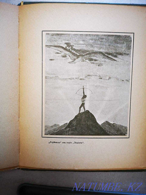 Old book Churlyanis. Series of Illustrated Monographs. 1916 Almaty - photo 3