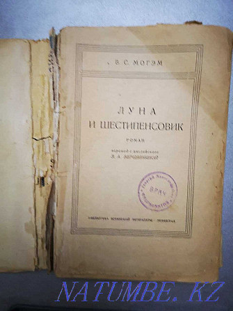 Антикварная книга В. С. Могэм Луна и шестипенсовик. Алматы - изображение 2