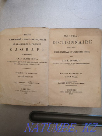 1893 жылғы антикварлық француз-орыс сөздігі.  Алматы - изображение 4