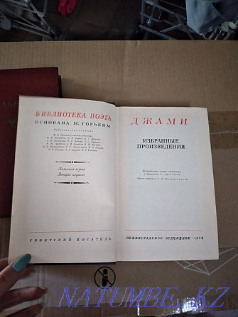 Шығыс - бұл нәзік мәселе. Шығыстанушыларға арналған сирек кітаптар  Алматы - изображение 3