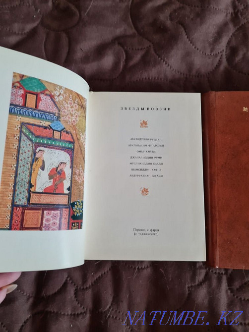 Шығыс - бұл нәзік мәселе. Шығыстанушыларға арналған сирек кітаптар  Алматы - изображение 5