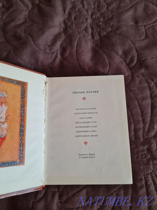 Шығыс - бұл нәзік мәселе. Шығыстанушыларға арналған сирек кітаптар  Алматы - изображение 6