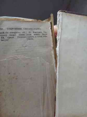 Книга 1864года продам Нуркен