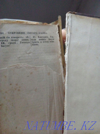Книга 1864года продам Нуркен - изображение 1