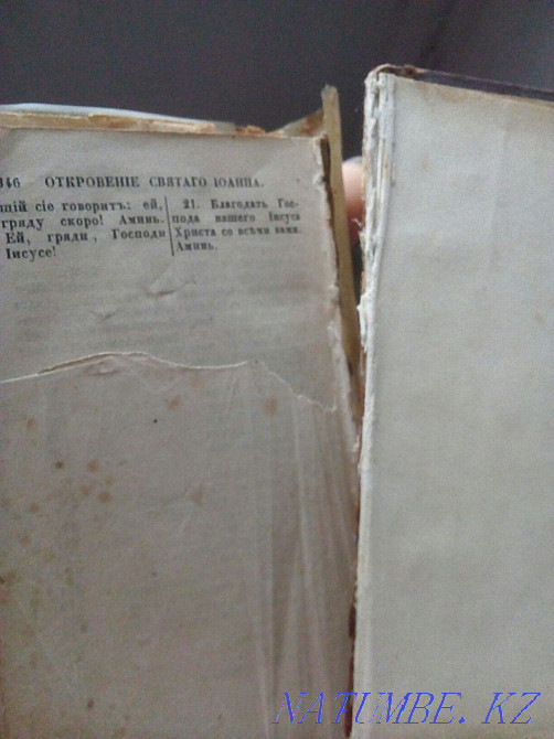 Книга 1864года продам Нуркен - изображение 1