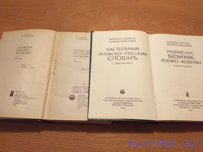 2 польско-русских словаря Астана - изображение 2