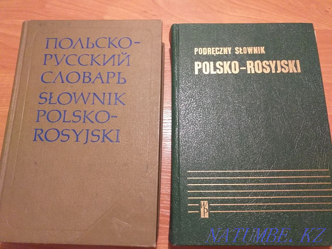 2 польско-русских словаря Астана - изображение 1