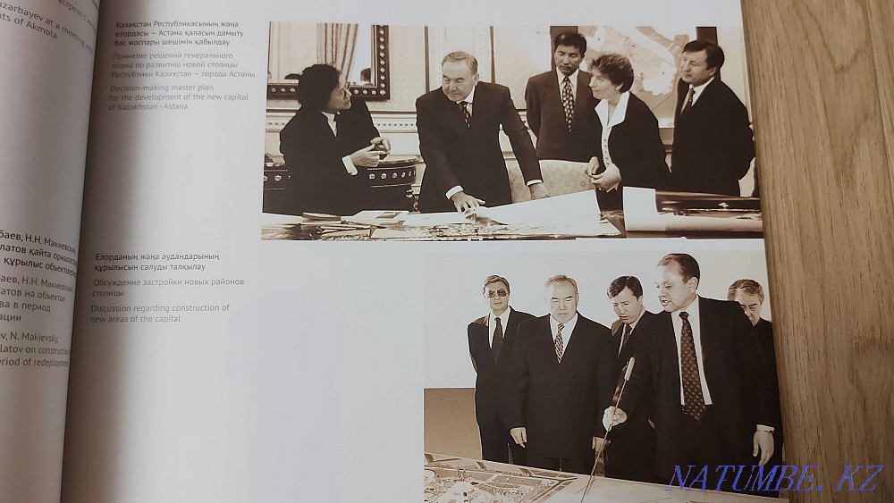 Book General plan of Astana 10 years 272 pages size 29*29 Astana - photo 3