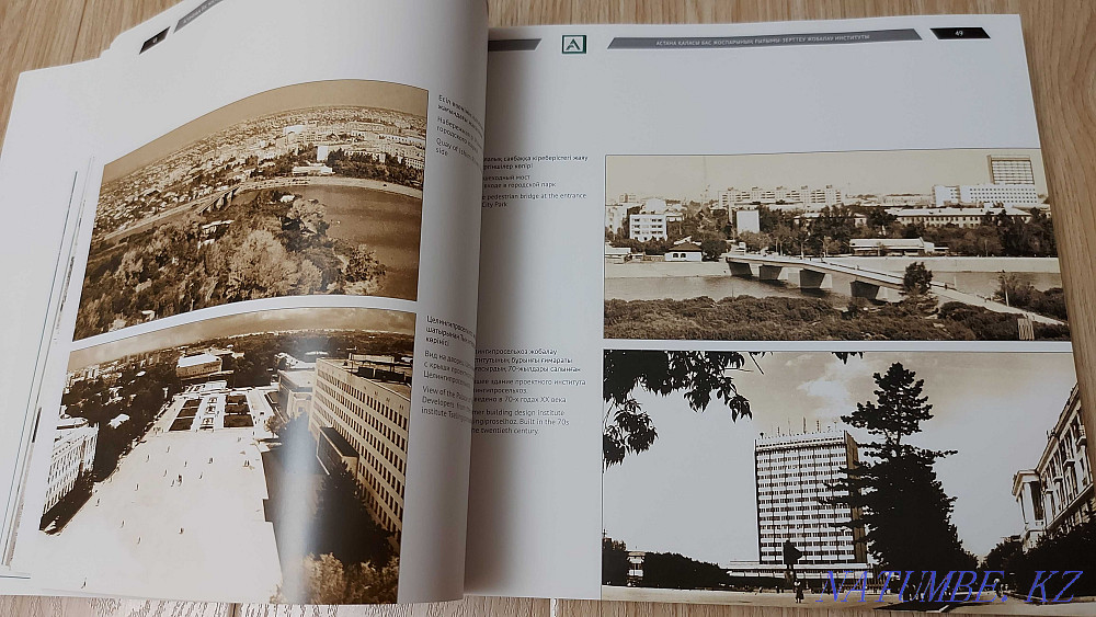 Book General plan of Astana 10 years 272 pages size 29*29 Astana - photo 5