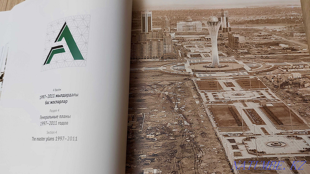 Book General plan of Astana 10 years 272 pages size 29*29 Astana - photo 6