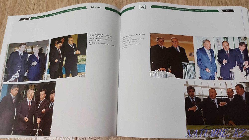 Book General plan of Astana 10 years 272 pages size 29*29 Astana - photo 4