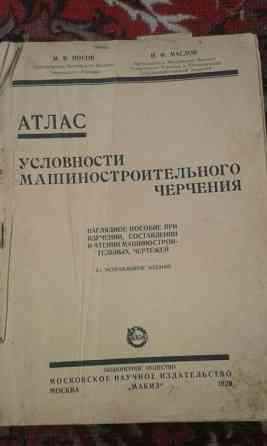 СРОЧНО ПРОДАЮ для коллекционеров книга 1929 года ОБМЕН Karagandy