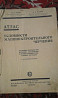 СРОЧНО ПРОДАЮ для коллекционеров книга 1929 года ОБМЕН  Қарағанды