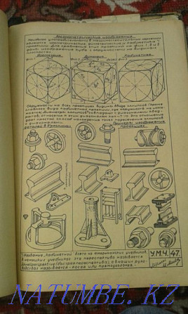 СРОЧНО ПРОДАЮ для коллекционеров книга 1929 года ОБМЕН Караганда - изображение 6