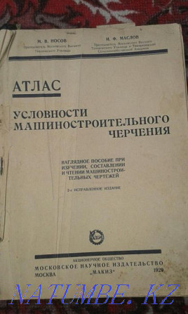 СРОЧНО ПРОДАЮ для коллекционеров книга 1929 года ОБМЕН Караганда - изображение 1