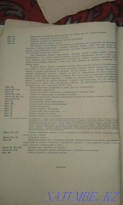 СРОЧНО ПРОДАЮ для коллекционеров книга 1929 года ОБМЕН Караганда - изображение 4