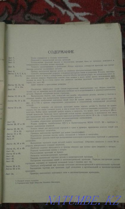 СРОЧНО ПРОДАЮ для коллекционеров книга 1929 года ОБМЕН Караганда - изображение 3