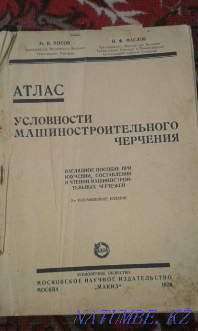 СРОЧНО ПРОДАЮ для коллекционеров книга 1929 года ОБМЕН Караганда - изображение 1