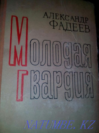 Фадеевтің кітабы  Алматы - изображение 1