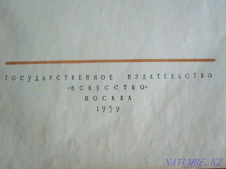 Продам раритетную книгу Актобе - изображение 2