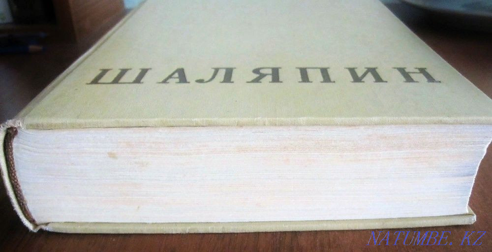 Продам раритетную книгу Актобе - изображение 4