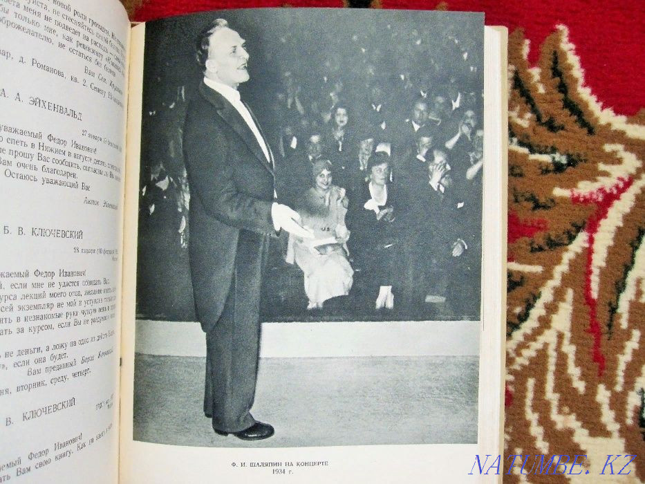 Продам раритетную книгу Актобе - изображение 7