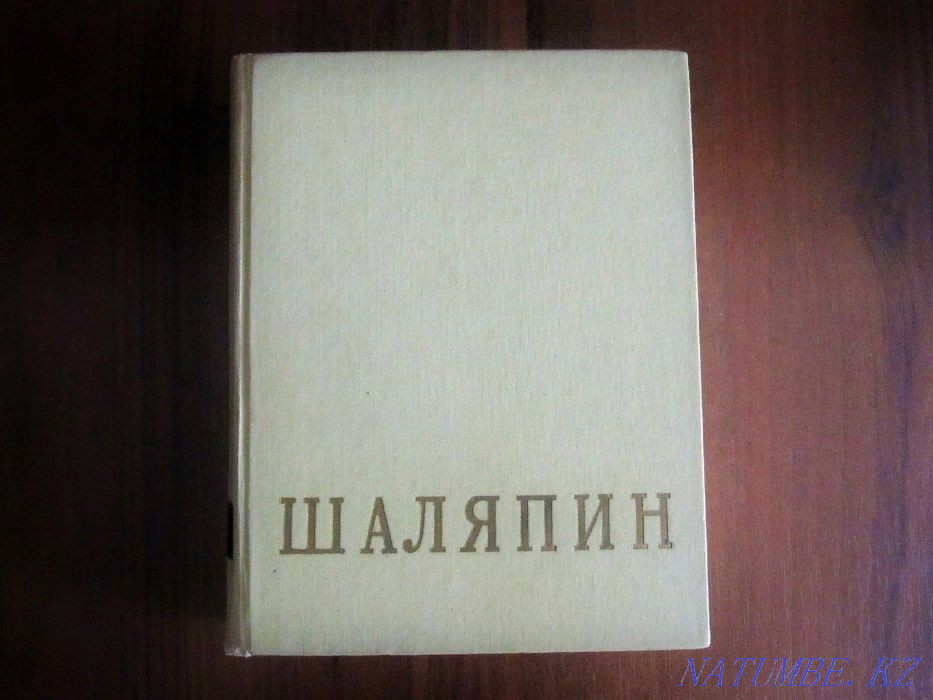 Продам раритетную книгу Актобе - изображение 1