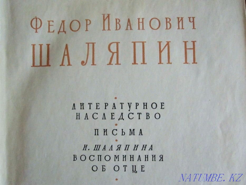 Продам раритетную книгу Актобе - изображение 3