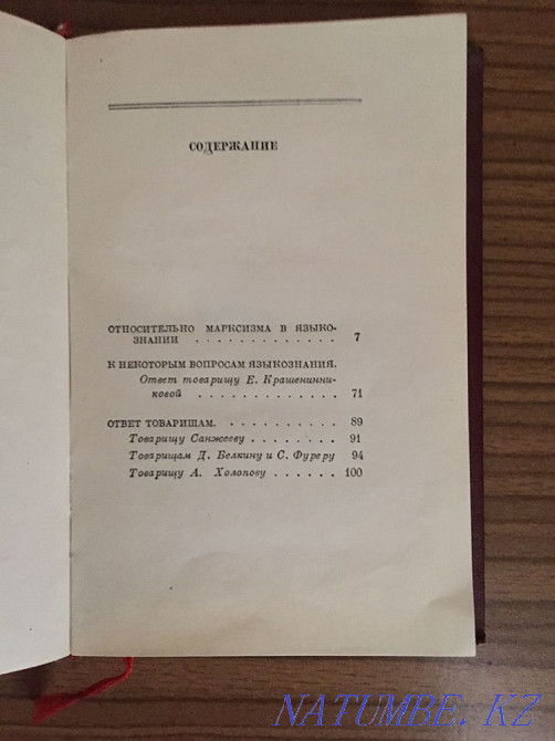 Rare editions Aqtobe - photo 6