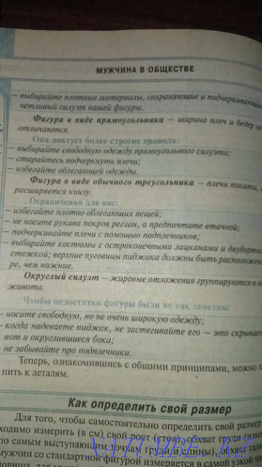 книга для настоящего мужчины Алматы - изображение 3