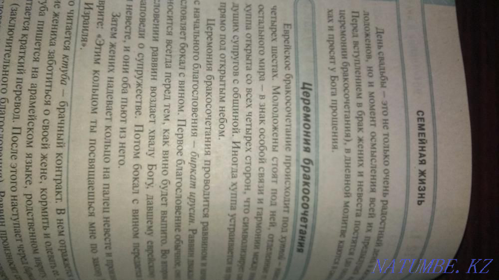 книга для настоящего мужчины Алматы - изображение 6