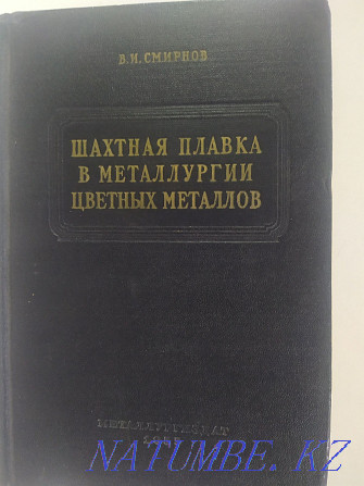 Металлургия бойынша кітаптарды сатыңыз  Алматы - изображение 6