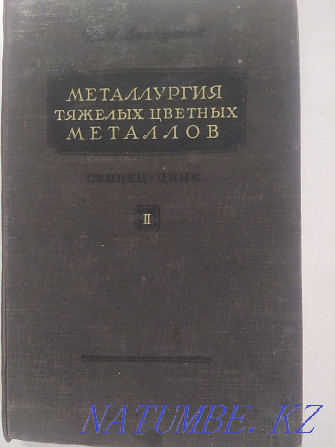 Металлургия бойынша кітаптарды сатыңыз  Алматы - изображение 8