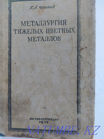 Металлургия бойынша кітаптарды сатыңыз  Алматы - изображение 7