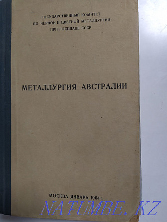 Textbooks on metallurgy and chemistry, 1959 Almaty - photo 4