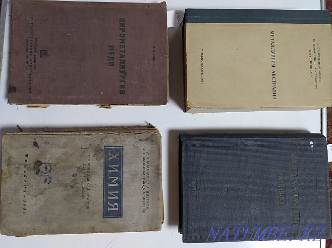 Textbooks on metallurgy and chemistry, 1959 Almaty - photo 1