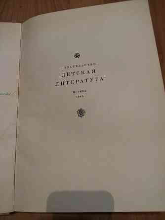 Редкое издание Борис Годунов 1965г издательство детская литература Алматы