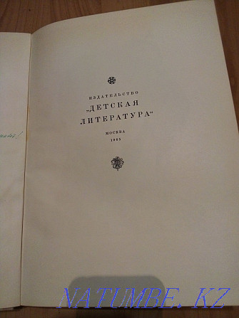 Редкое издание Борис Годунов 1965г издательство детская литература Алматы - изображение 2