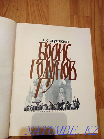 Сирек басылым Борис Годунов 1965 балалар әдебиеті баспасы  Алматы - изображение 3