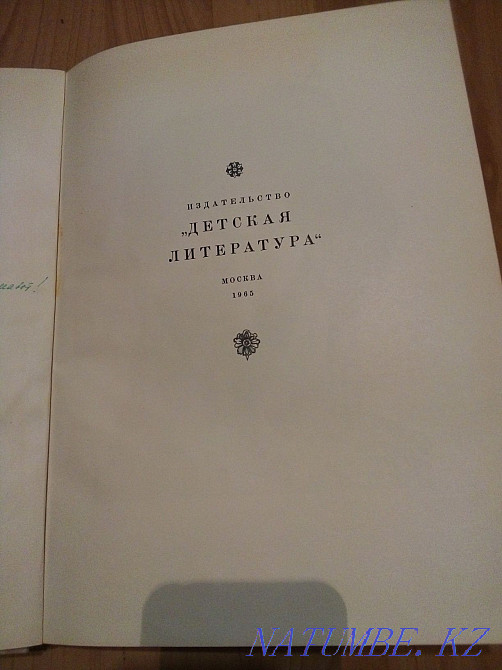 Rare edition Boris Godunov 1965 publishing house children's literature Almaty - photo 2