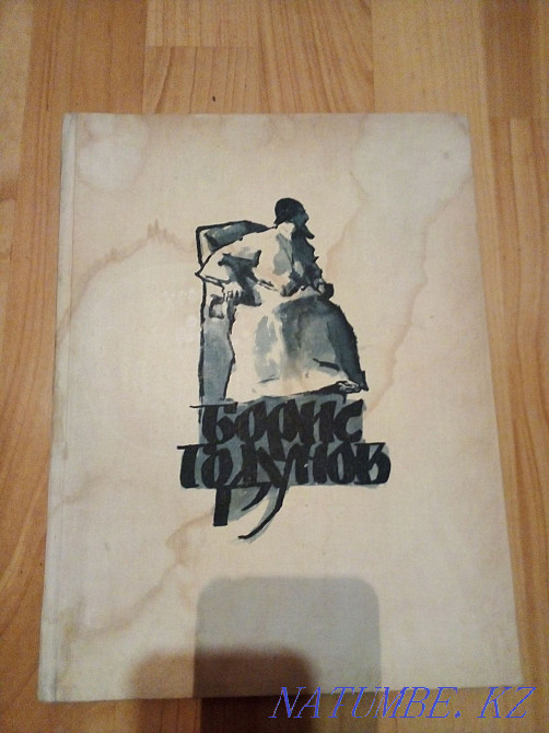Rare edition Boris Godunov 1965 publishing house children's literature Almaty - photo 1